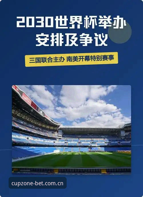 世界杯官方入口2025 vs 新版app登录：哪个更适合你的观赛需求？